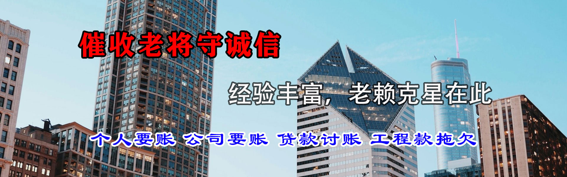 宜丰要债公司