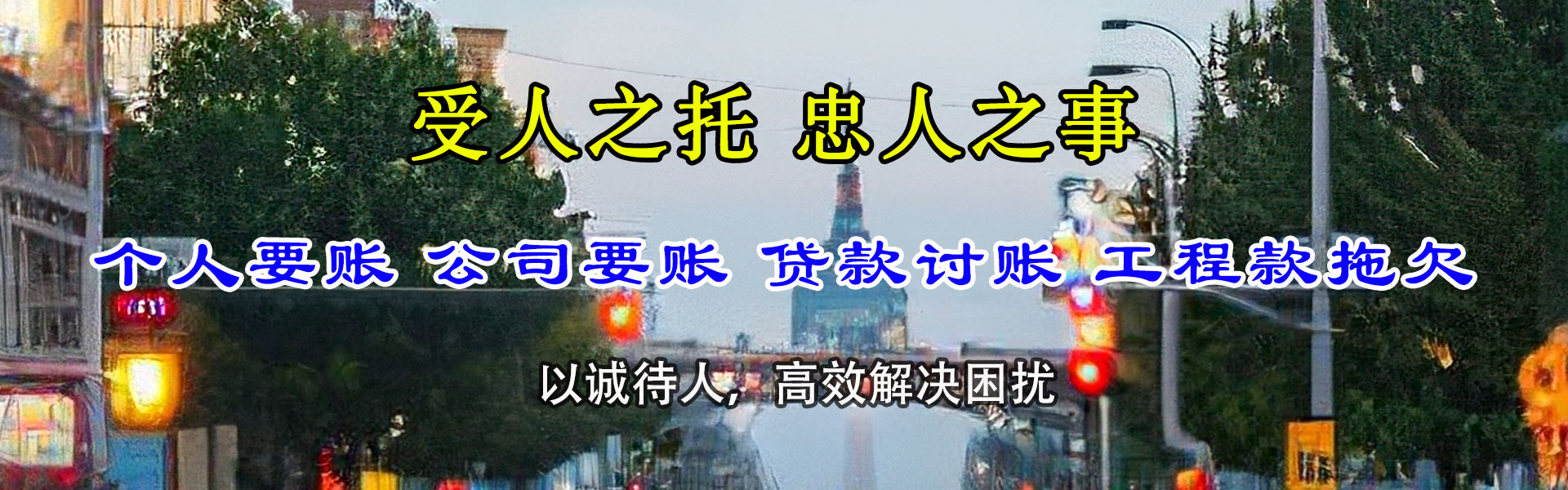 宜丰要债公司